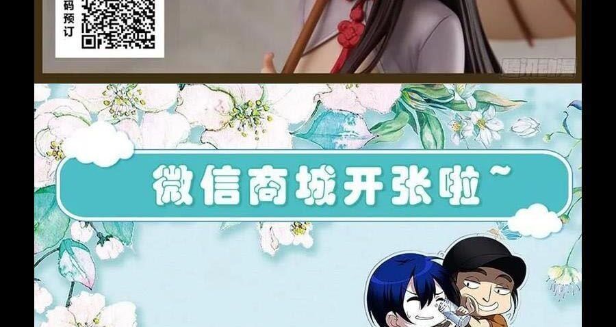 đọc truyện Nhất Nhân Chi Hạ Chương 296 ảnh 47 tại Thiên Thai Truyện