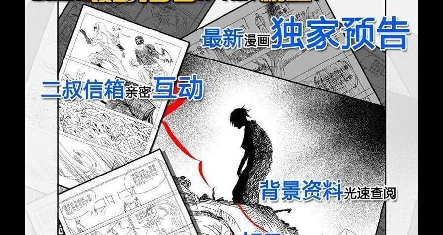 đọc truyện Nhất Nhân Chi Hạ Chương 296 ảnh 50 tại Thiên Thai Truyện