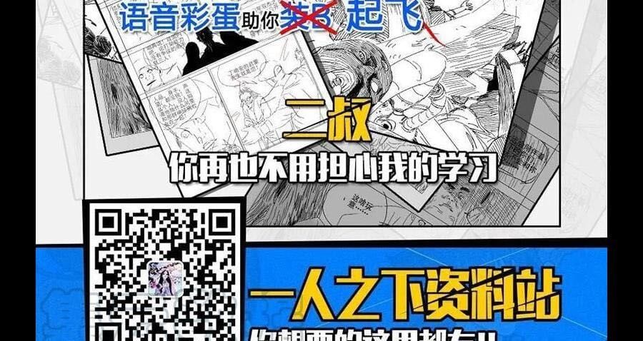 đọc truyện Nhất Nhân Chi Hạ Chương 296 ảnh 51 tại Thiên Thai Truyện