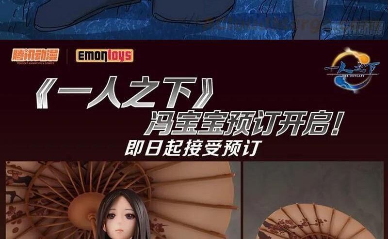 đọc truyện Nhất Nhân Chi Hạ Chương 297 ảnh 44 tại Thiên Thai Truyện