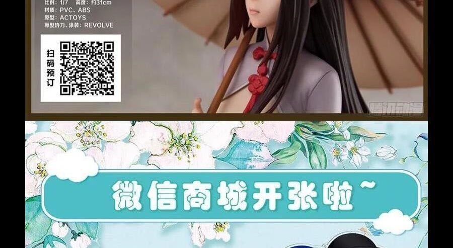 đọc truyện Nhất Nhân Chi Hạ Chương 298 ảnh 48 tại Thiên Thai Truyện