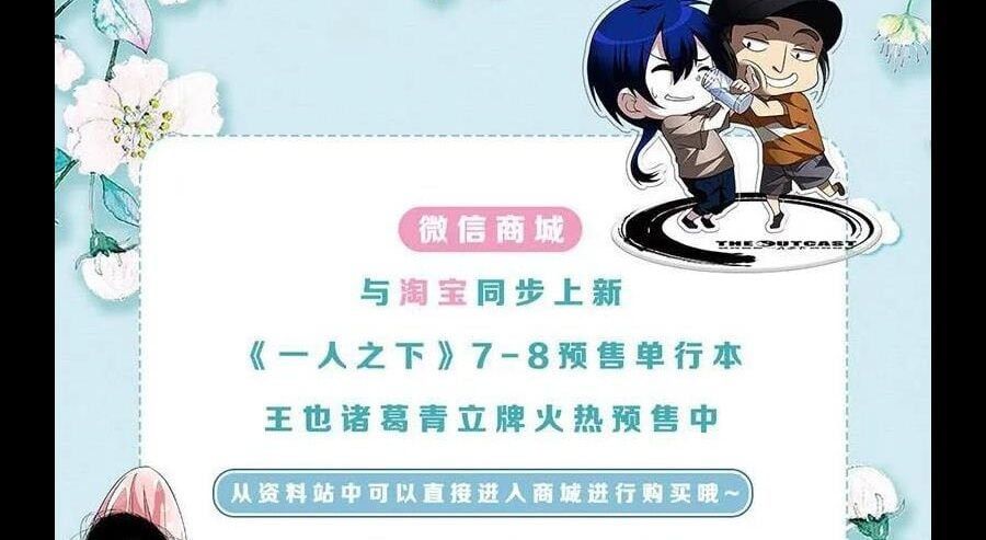 đọc truyện Nhất Nhân Chi Hạ Chương 298 ảnh 49 tại Thiên Thai Truyện