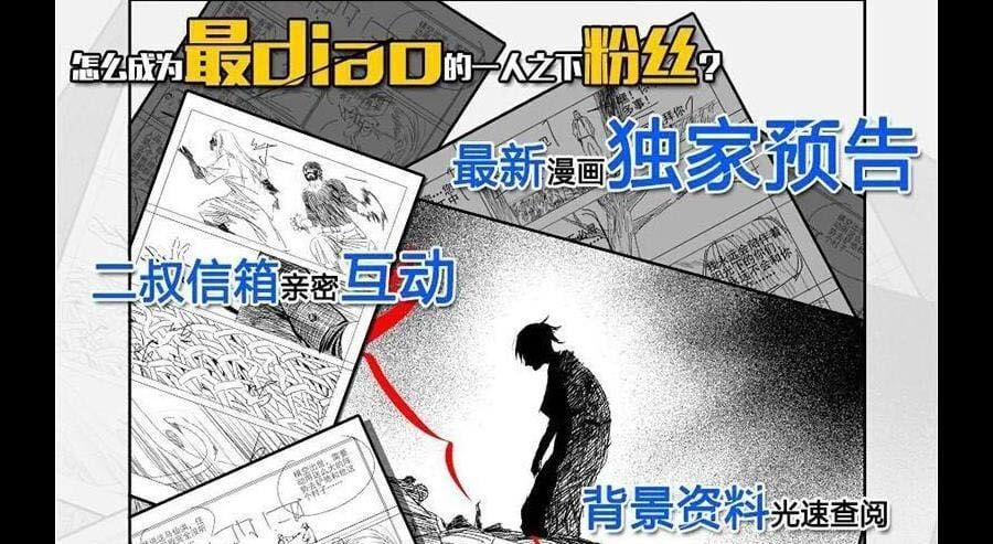 đọc truyện Nhất Nhân Chi Hạ Chương 298 ảnh 51 tại Thiên Thai Truyện