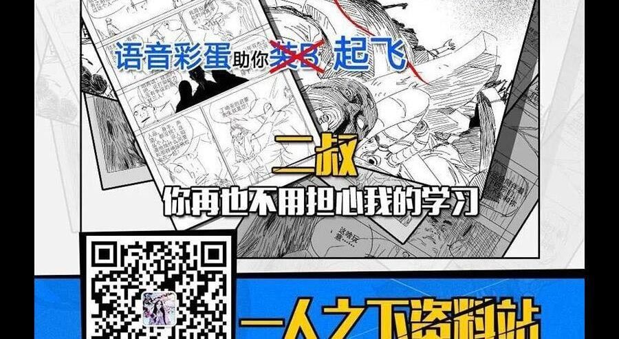 đọc truyện Nhất Nhân Chi Hạ Chương 298 ảnh 52 tại Thiên Thai Truyện