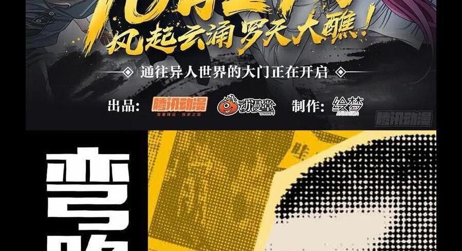 đọc truyện Nhất Nhân Chi Hạ Chương 299 ảnh 39 tại Thiên Thai Truyện