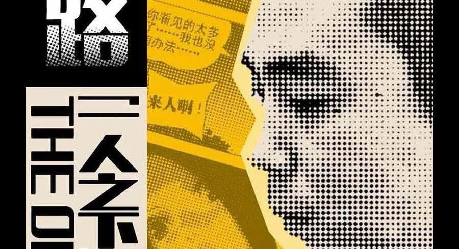 đọc truyện Nhất Nhân Chi Hạ Chương 299 ảnh 40 tại Thiên Thai Truyện