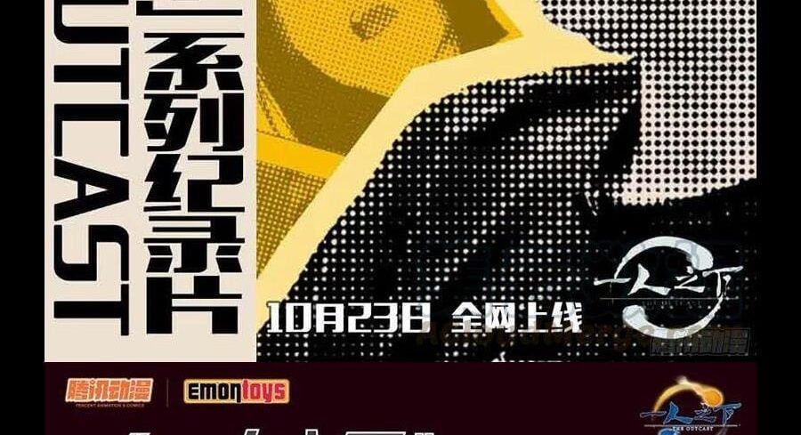 đọc truyện Nhất Nhân Chi Hạ Chương 299 ảnh 41 tại Thiên Thai Truyện