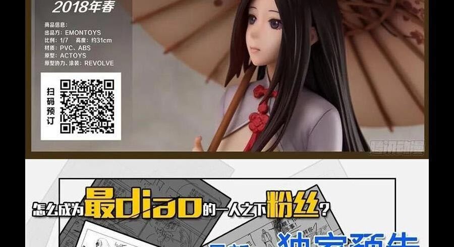 đọc truyện Nhất Nhân Chi Hạ Chương 299 ảnh 44 tại Thiên Thai Truyện