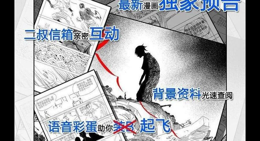 đọc truyện Nhất Nhân Chi Hạ Chương 299 ảnh 45 tại Thiên Thai Truyện