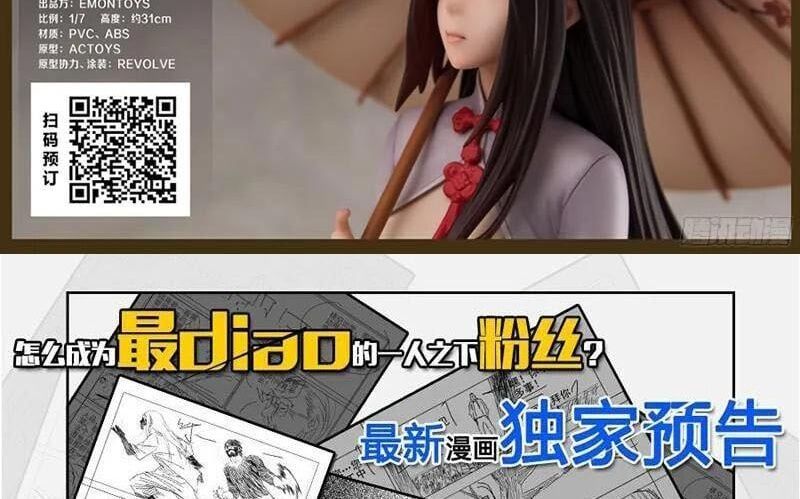 đọc truyện Nhất Nhân Chi Hạ Chương 300 ảnh 46 tại Thiên Thai Truyện