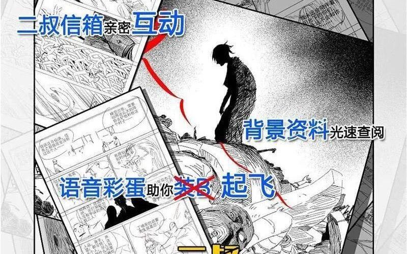 đọc truyện Nhất Nhân Chi Hạ Chương 300 ảnh 47 tại Thiên Thai Truyện