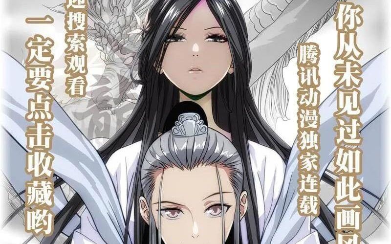 đọc truyện Nhất Nhân Chi Hạ Chương 300 ảnh 49 tại Thiên Thai Truyện