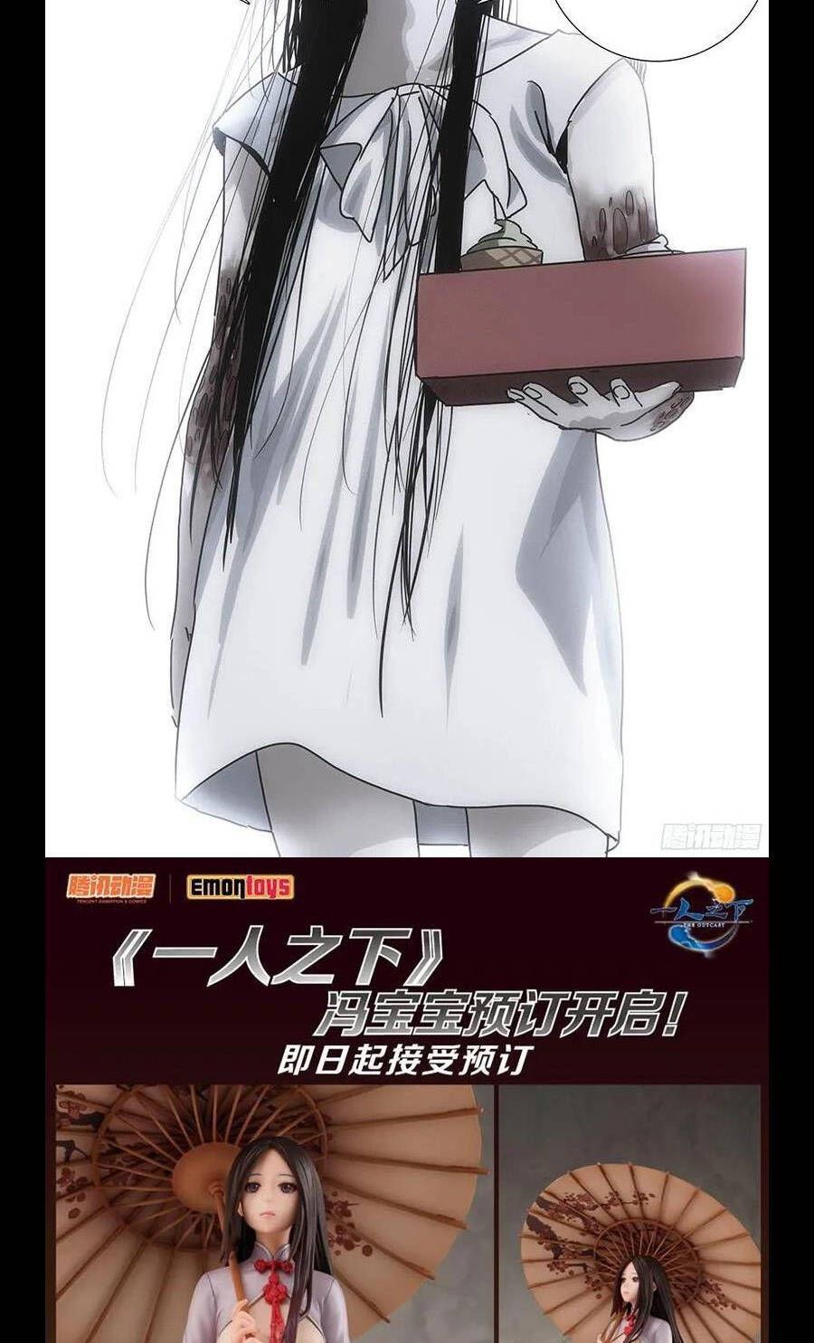 đọc truyện Nhất Nhân Chi Hạ Chương 301 ảnh 29 tại Thiên Thai Truyện