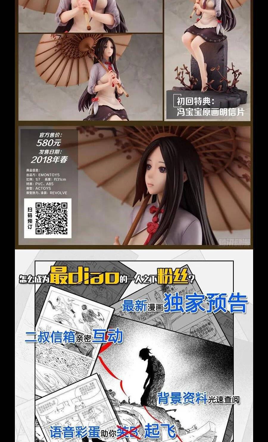 đọc truyện Nhất Nhân Chi Hạ Chương 301 ảnh 30 tại Thiên Thai Truyện