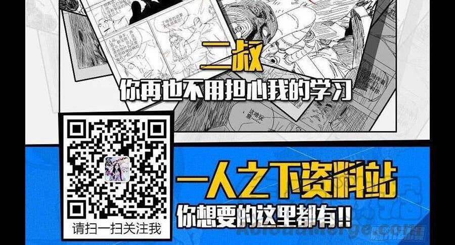 đọc truyện Nhất Nhân Chi Hạ Chương 301 ảnh 31 tại Thiên Thai Truyện