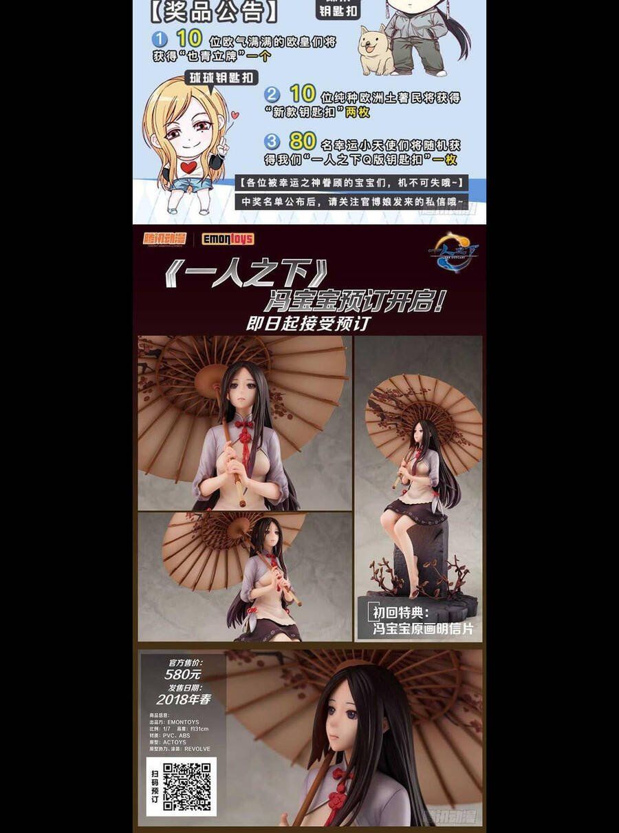 đọc truyện Nhất Nhân Chi Hạ Chương 302 ảnh 15 tại Thiên Thai Truyện