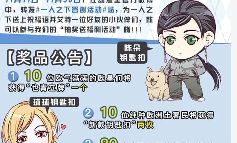 đọc truyện Nhất Nhân Chi Hạ Chương 303 ảnh 42 tại Thiên Thai Truyện