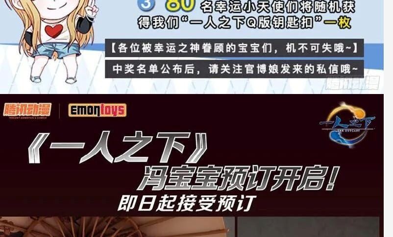 đọc truyện Nhất Nhân Chi Hạ Chương 303 ảnh 43 tại Thiên Thai Truyện