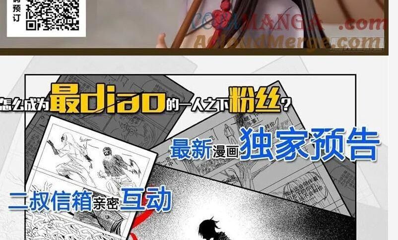 đọc truyện Nhất Nhân Chi Hạ Chương 303 ảnh 46 tại Thiên Thai Truyện