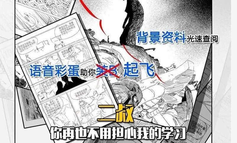 đọc truyện Nhất Nhân Chi Hạ Chương 303 ảnh 47 tại Thiên Thai Truyện