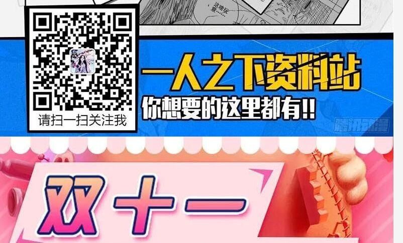 đọc truyện Nhất Nhân Chi Hạ Chương 303 ảnh 48 tại Thiên Thai Truyện