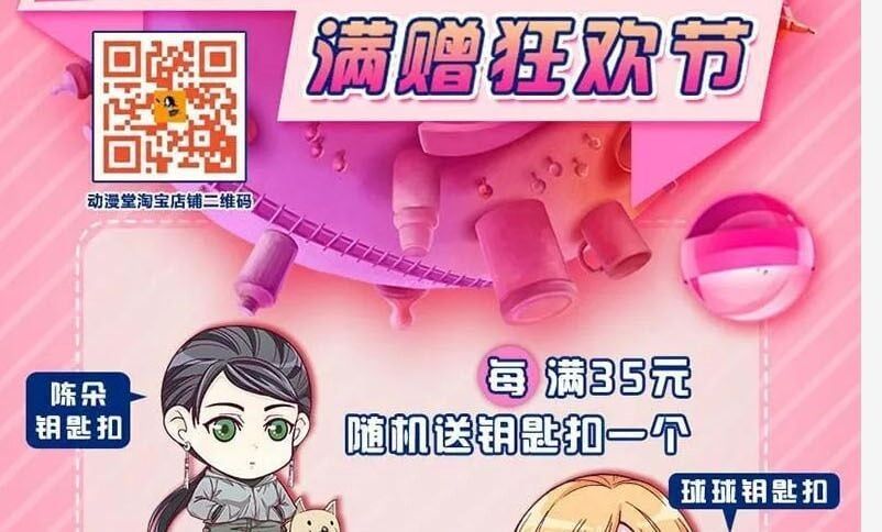 đọc truyện Nhất Nhân Chi Hạ Chương 303 ảnh 49 tại Thiên Thai Truyện