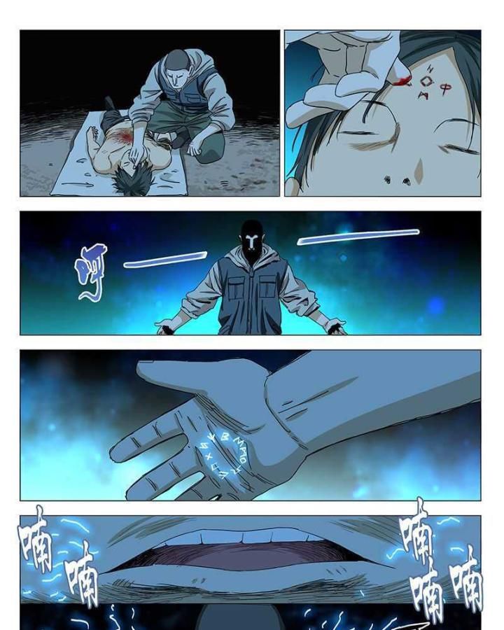 đọc truyện Nhất Nhân Chi Hạ Chương 330 ảnh 28 tại Thiên Thai Truyện