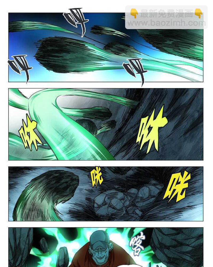 đọc truyện Nhất Nhân Chi Hạ Chương 345 ảnh 30 tại Thiên Thai Truyện