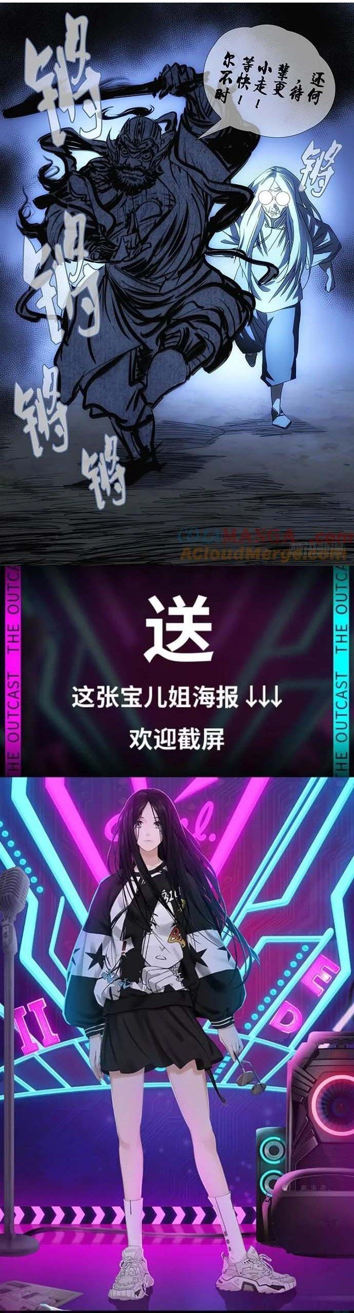 đọc truyện Nhất Nhân Chi Hạ Chương 447 ảnh 9 tại Thiên Thai Truyện