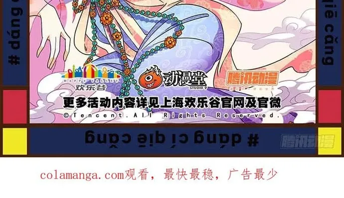 đọc truyện Nhất Nhân Chi Hạ Chương 448 ảnh 12 tại Thiên Thai Truyện