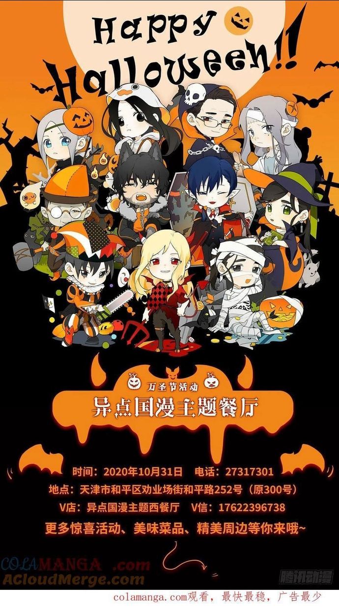 đọc truyện Nhất Nhân Chi Hạ Chương 496 ảnh 7 tại Thiên Thai Truyện