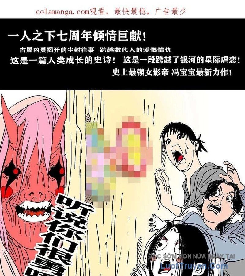 đọc truyện Nhất Nhân Chi Hạ Chương 566 ảnh 4 tại Thiên Thai Truyện