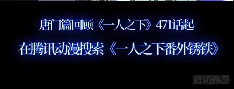 đọc truyện Nhất Nhân Chi Hạ Chương 586 ảnh 28 tại Thiên Thai Truyện