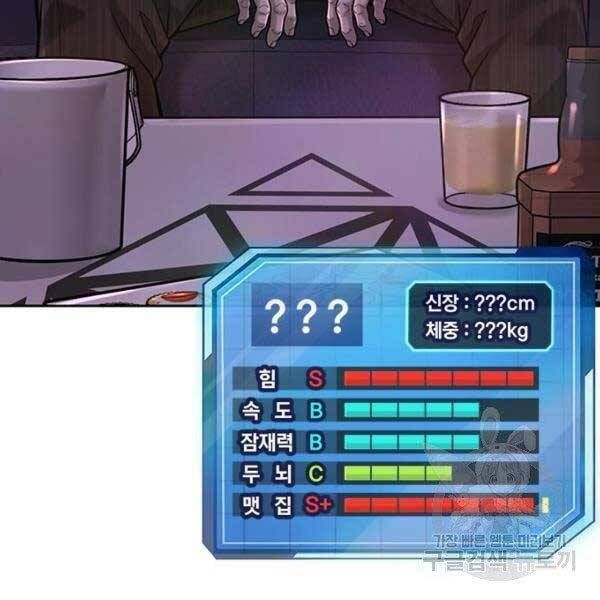 đọc truyện Nhiệm Vụ Diệu Kỳ Chương 36 ảnh 117 tại Thiên Thai Truyện