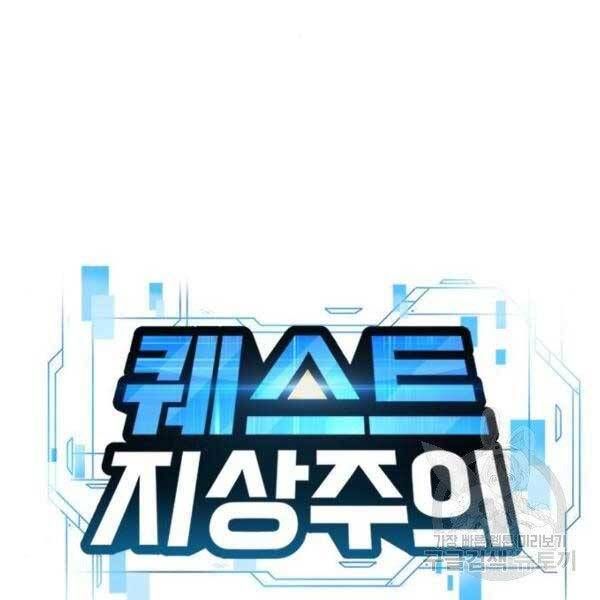 đọc truyện Nhiệm Vụ Diệu Kỳ Chương 36 ảnh 52 tại Thiên Thai Truyện