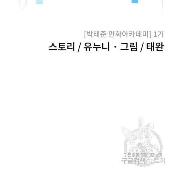 đọc truyện Nhiệm Vụ Diệu Kỳ Chương 36 ảnh 53 tại Thiên Thai Truyện