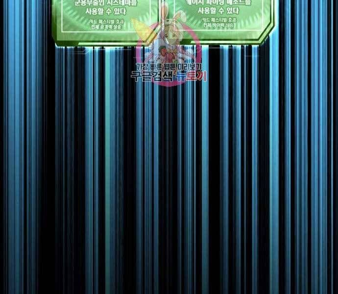 đọc truyện Nhiệm Vụ Diệu Kỳ Chương 39 ảnh 202 tại Thiên Thai Truyện