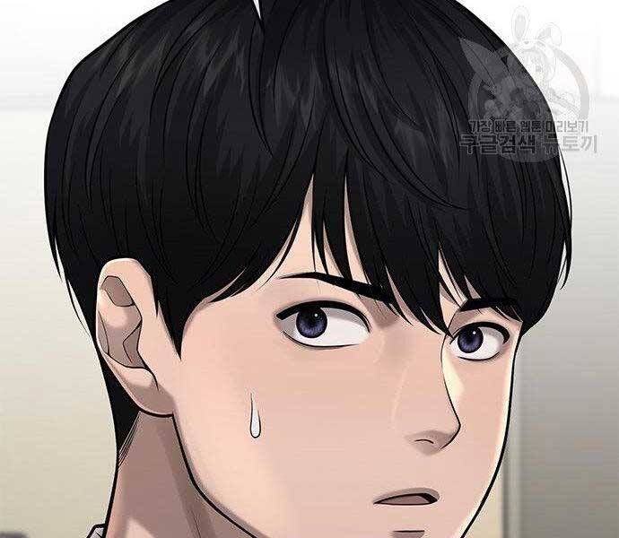 đọc truyện Nhiệm Vụ Diệu Kỳ Chương 40 ảnh 121 tại Thiên Thai Truyện