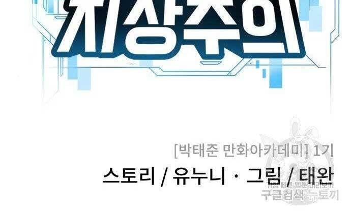 đọc truyện Nhiệm Vụ Diệu Kỳ Chương 40 ảnh 22 tại Thiên Thai Truyện