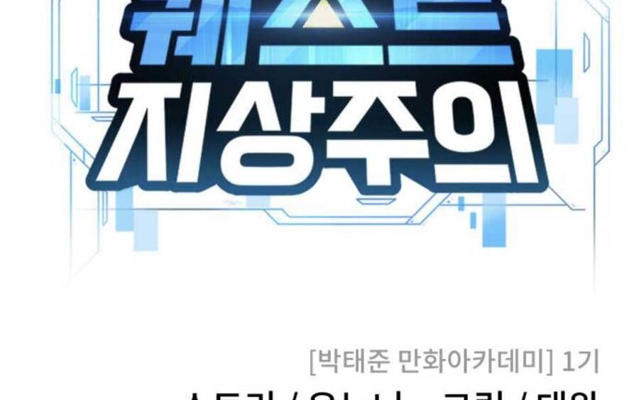 đọc truyện Nhiệm Vụ Diệu Kỳ Chương 42 ảnh 117 tại Thiên Thai Truyện