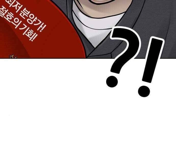 đọc truyện Nhiệm Vụ Diệu Kỳ Chương 44 ảnh 159 tại Thiên Thai Truyện