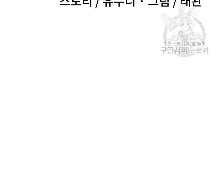 đọc truyện Nhiệm Vụ Diệu Kỳ Chương 44 ảnh 56 tại Thiên Thai Truyện