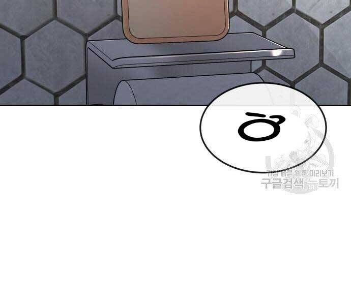 đọc truyện Nhiệm Vụ Diệu Kỳ Chương 44 ảnh 61 tại Thiên Thai Truyện