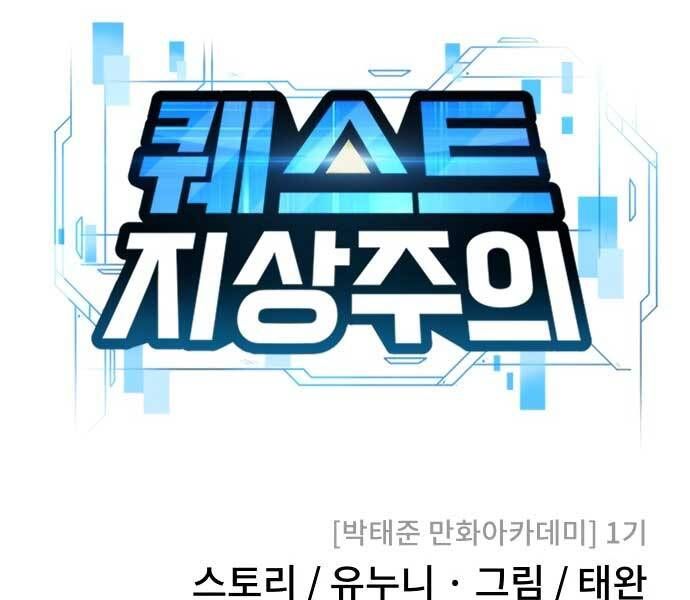 đọc truyện Nhiệm Vụ Diệu Kỳ Chương 45 ảnh 98 tại Thiên Thai Truyện