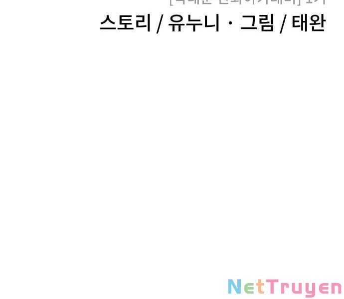 đọc truyện Nhiệm Vụ Diệu Kỳ Chương 46 ảnh 118 tại Thiên Thai Truyện