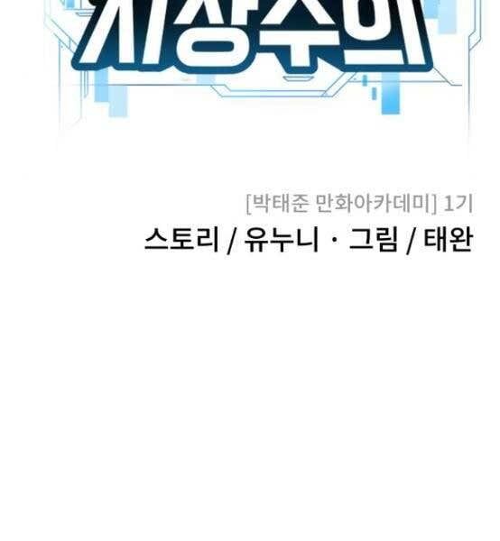 đọc truyện Nhiệm Vụ Diệu Kỳ Chương 47 ảnh 52 tại Thiên Thai Truyện