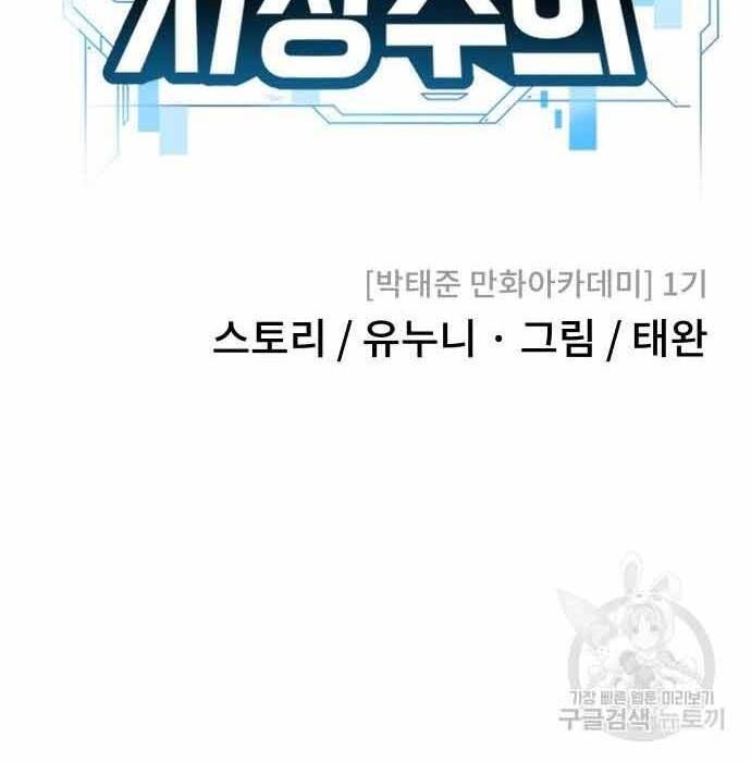 đọc truyện Nhiệm Vụ Diệu Kỳ Chương 49 ảnh 34 tại Thiên Thai Truyện