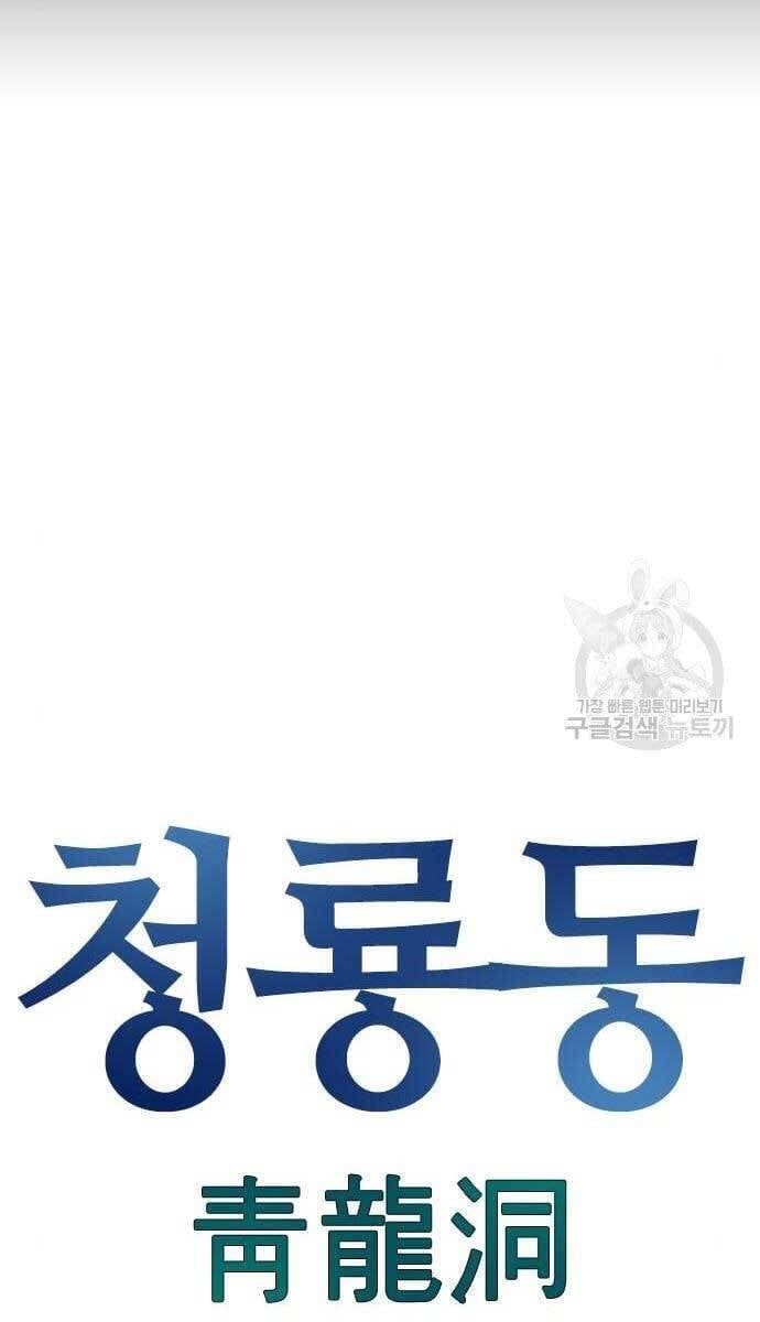 đọc truyện Nhiệm Vụ Đời Thật Chương 62 ảnh 2 tại Giả Dược