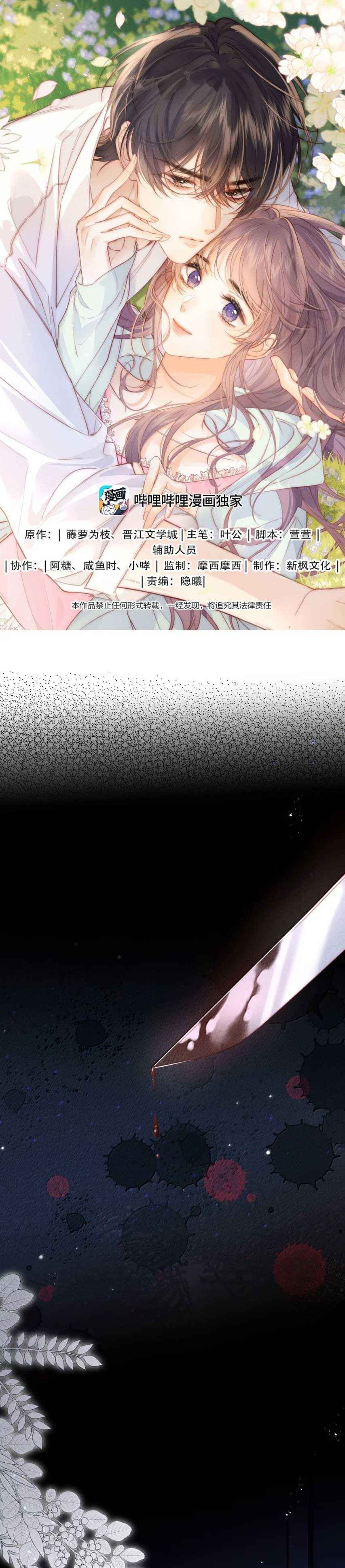 đọc truyện Nhiệt Độ Cơ Thể Của Ác Ma Chương 38 ảnh 2 tại Thiên Thai Truyện