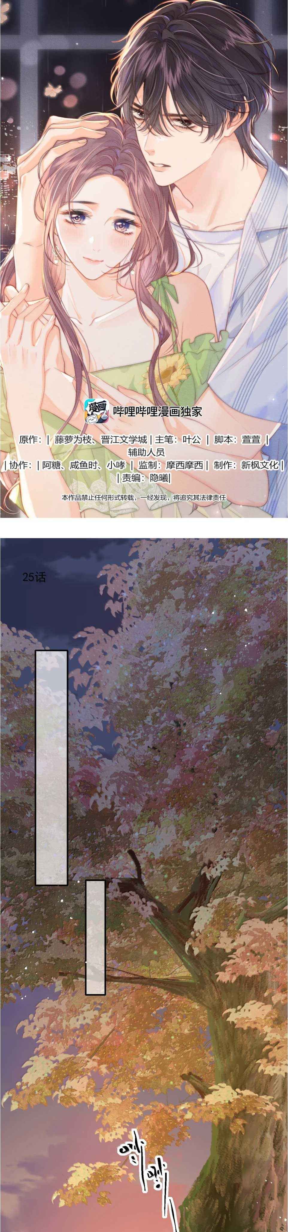 đọc truyện Nhiệt Độ Cơ Thể Chương 25 ảnh 2 tại Thiên Thai Truyện